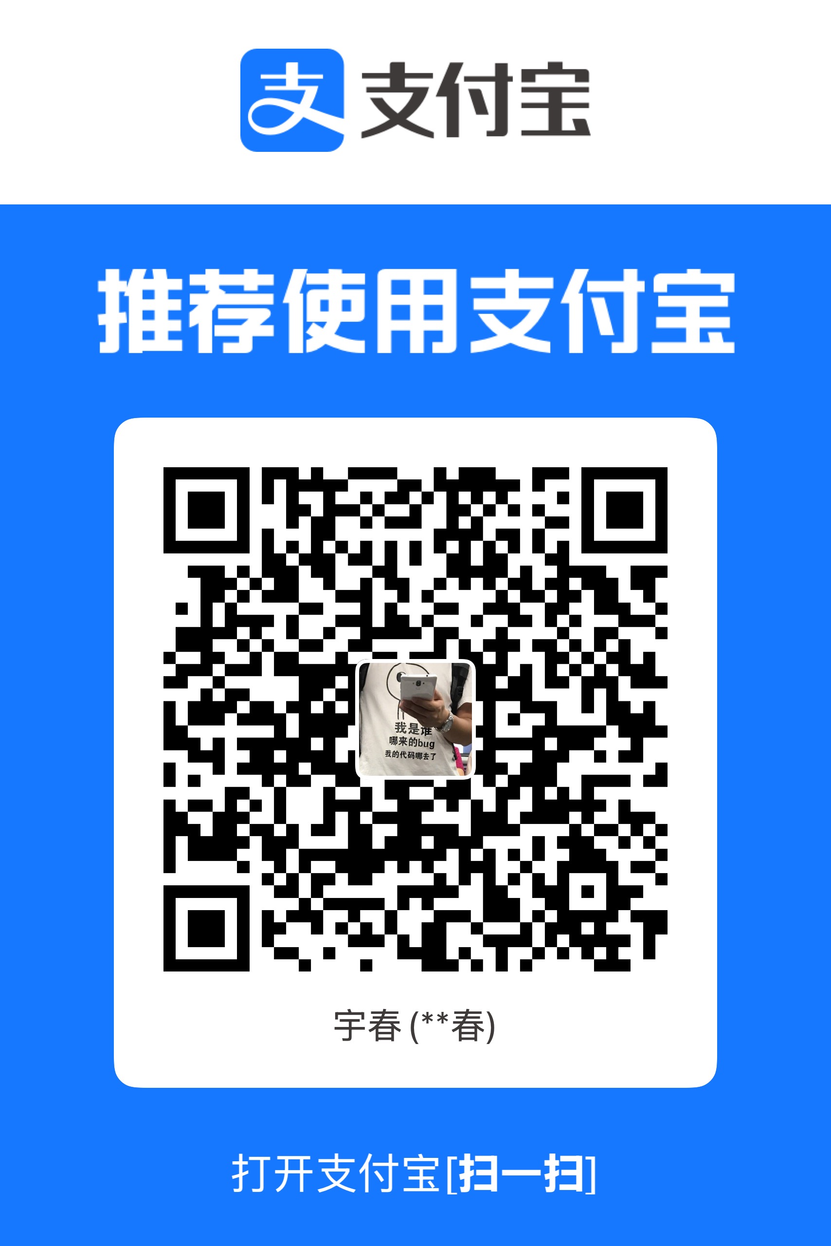 支付宝收款码