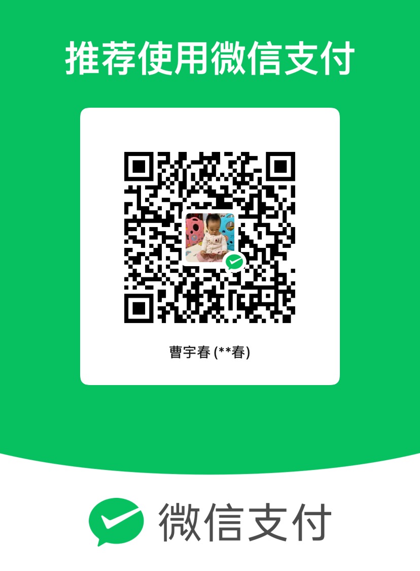 微信收款码